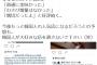【ｻﾖｸ速報】しばき隊｢ヘイト寿司潰れろ｣ 韓国人｢普通に美味かった｣｢親切だった｣韓国人にとって人気店へ