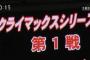 DeNAファンによるCS初経験の率直な感想