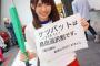松村香織のケツバット会のラジヲ体操が異様すぎるｗｗｗ