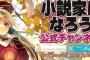 なろう作者「えっとだね…土に砂糖を撒くのはどうだろうか」「砂糖…ですか？ アレが肥料になると…！」