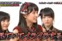 【AKB】後藤萌咲「同期の川本紗矢、見ていてイライラする」　【10/11 AKBINGO】