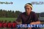 【夜露四苦！】「ヤンキーは農業に向いている」　タトゥーOK、パンチパーマ優遇・・・元ヤン＆チーマーだらけの農園
