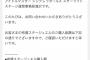 【マジキチ】 ソシャゲの運営に今までの課金額を聞いた結果・・・ (画像あり)