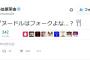 【AKB48】小笠原茉由「カップヌードルはフォークよな...？」【まーちゅん】