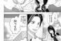 ツイッターで大絶賛の無能な男をボコボコにする漫画ｗｗｗｗｗｗｗ