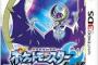 おめえらがポケモンにつけた最もひどいニックネーム