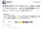 ”蓮舫を擁護した茂木健一郎”が『池田信夫に即座に叩き潰される』喜劇が発生。過去の黒歴史がまた晒される