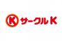 【ダイナミック入店】 ジジイ、車でサークルKに特攻ｗｗｗｗｗｗｗｗｗｗ