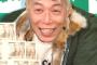 【衝撃】所ジョージのギャラｗｗｗｗｗｗ