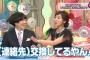 ヒロド歩美と藤浪晋太郎の熱愛交際報道をリーク！武田訓佳アナじゃない事にショックの声ｗｗｗ（画像）