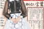 【AKB48新聞】ぱるる「卒業を決めたのはアイドルとしての目標が全て叶ったから」【島崎遥香】