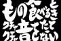 モデルみたいにかっこよくて文武両道で性格も好きだったけど、食べる時にやたら音を立てるのが無理だった…