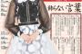 【AKB48新聞】ぱるる「アイドルとしての目標が全て叶ったから卒業を決めた」【島崎遥香】