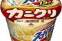期間限定「スーパーカップ」
