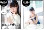 小倉唯特集が付録の「別冊CD&DLでーた My Girl vol.15」10月31日発売