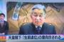 【クズＮＨＫ】皇后陛下、マスコミの非礼に違和感表明「新聞一面に『生前退位』という大きな活字を見た時の衝撃は大きなものでした」