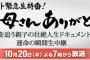 テレビ番組『戦力外緊急生特番！お母さんごめんなさい』にありがちなこと