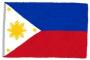 フィリピン・ドゥテルテ大統領、米以外と軍事同盟結ばず