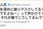 【悲報】 ダウンタウン松本、テレビディレクターにtwitterでディスられる