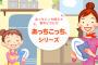 野球用語に「あっちの」を付けると意味深な感じになる