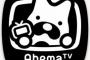 『AbemaTV』大爆死ｗｗｗ83億円の赤字ｗｗｗ一方『ニコニコ動画』は復権の兆しｗｗｗｗｗ
