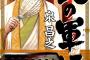 グルメ漫画に自信ニキ