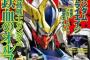 ※「月刊ガンダムエース 2016年12月号」の感想コメントを募集します！