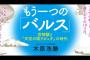 「もう一つのバルス」元ジブリ制作進行が語るラピュタ誕生の物語・・・・・（画像あり）