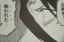 【BLEACH】卍解って絶対小さな声で言うほど強いよな？