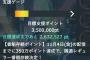 「AKB48の君、誰？」レギュラー配信初日は約87万ポイント！5日間で350万ポイント未満なら打ち切り