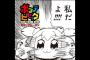 噂の4コマ漫画「ポプテピピック」ってどうなんや？？？？？（画像あり）