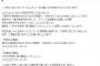 【悲報】欅坂46が出演したライブイベントの放送が急遽中止にｗｗｗｗｗｗｗｗｗｗｗ