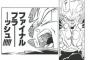 ビッグバンアタックとファイナルフラッシュ