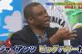 【珍プレー好プレー】クロマティー「ジャイアンツビッグパワーね」