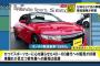 自動車業界「今の若者はスポーツカーにかっこよさや憧れを持たない」って言うけどさ・・・