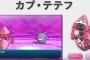 【ポケモンサンムーン】フィールド効果で色々戦略が広がりそう！