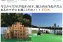 【5歳男児焼死/東京デザインウィーク】展示物を制作したのは日本工業大学の「新建築デザイン研究会NADS」と判明　→早速ツイッターを非公開に