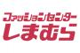 【画像】ファッションセンターしまむらのアニメコラボパーカーｗｗｗｗｗｗ