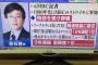 韓国人「日本の放送に強制進出したソン・ソッキJTBC社長をご覧ください」→「誇らしい」「新しい韓流ブームになるかも（笑）」