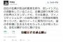 ”しばき隊の漏洩問題”で辛淑玉らが『味方を盛大に撃ちまくる』喜劇が発生。疑惑は真実だと自白した模様