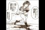 【朗報】今週の「MAJOR -2nd-」眉村道塁ちゃん、大活躍ｗｗｗｗｗ（画像あり）