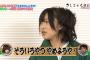 【AKB48G】陥没乳首っぽいメンバーと言えば誰？【言い掛かり】