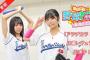 SKE48日高優月が話題のあの件をMMで再現!?