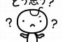 【画像あり】この女って29歳に見える？