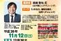 里崎の講演会（入場無料）12時30分～