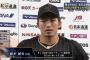 【鈴木誠也】侍ジャパン強化試合オランダ戦反省会場【神ってる】