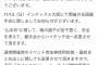 山本彩「言いたい事が山程あるわ。 言えないけど」