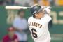 坂本勇人が覚醒した理由wwww