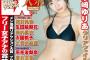 【過激画像】木崎ゆりあの最新爆乳画像が到着！！