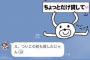 【ワロタ】ヒモ男が使うLINEスタンプが汎用性が高すぎて腹筋崩壊ｗｗｗｗｗｗｗ「今日は給料日だよね？」